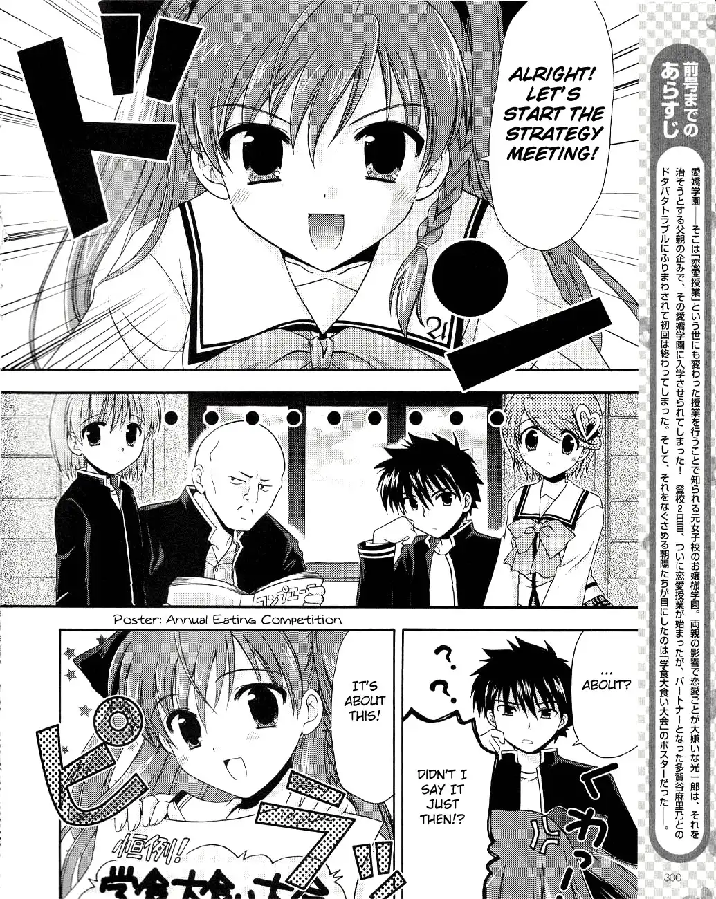 Honey Coming - Sweet Love Lesson Chapter 3 2